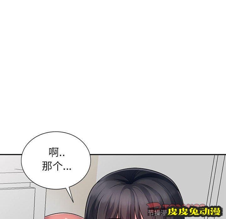 我的继母是寡妇 我的继母是寡妇：第8话