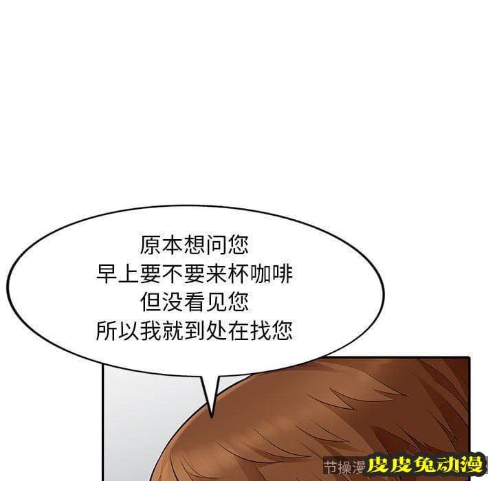 我的继母是寡妇 我的继母是寡妇：第8话