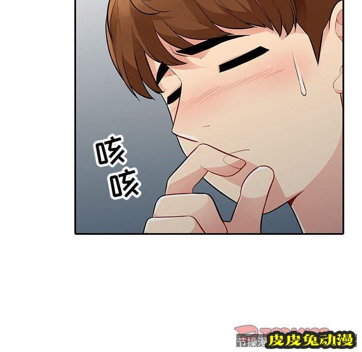 我的继母是寡妇 我的继母是寡妇：第8话