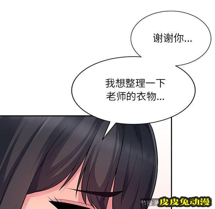 我的继母是寡妇 我的继母是寡妇：第8话