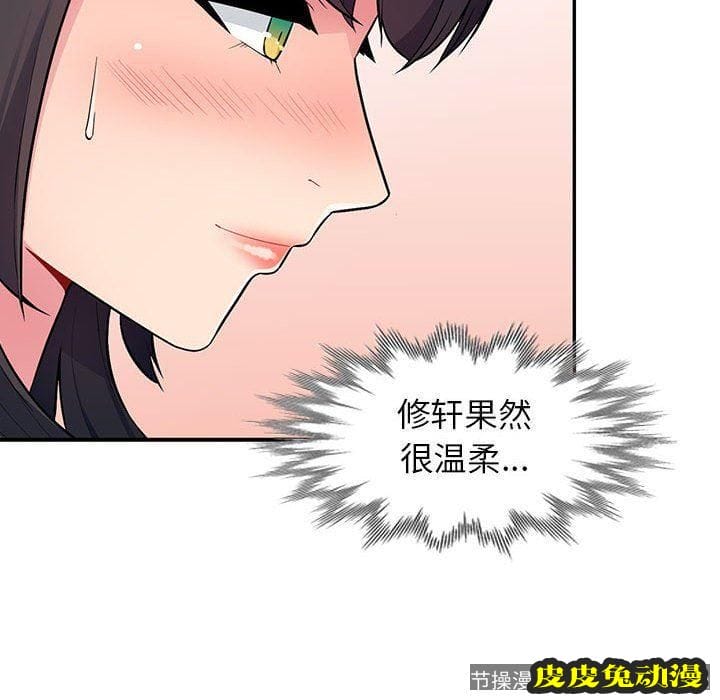 我的继母是寡妇 我的继母是寡妇：第8话