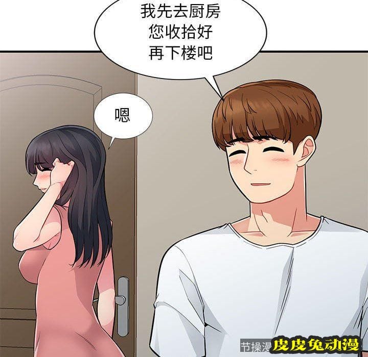 我的继母是寡妇 我的继母是寡妇：第8话
