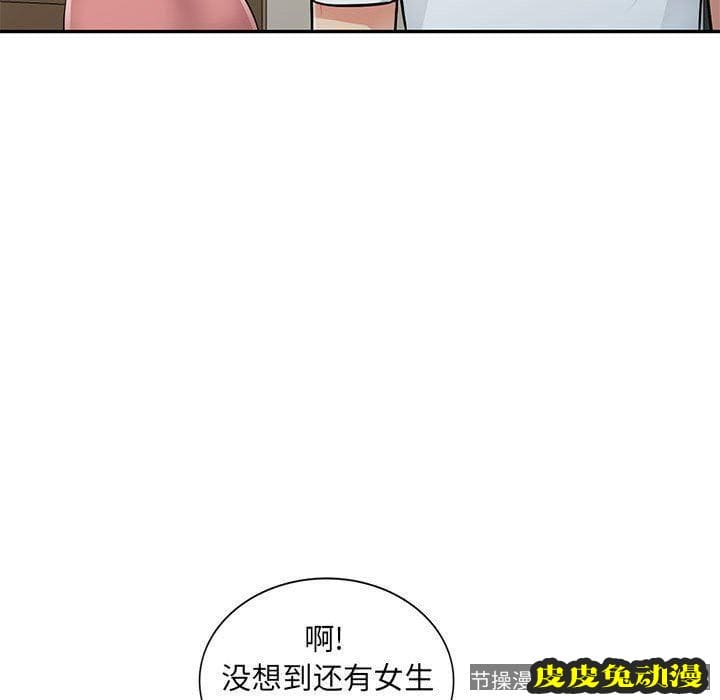 我的继母是寡妇 我的继母是寡妇：第8话