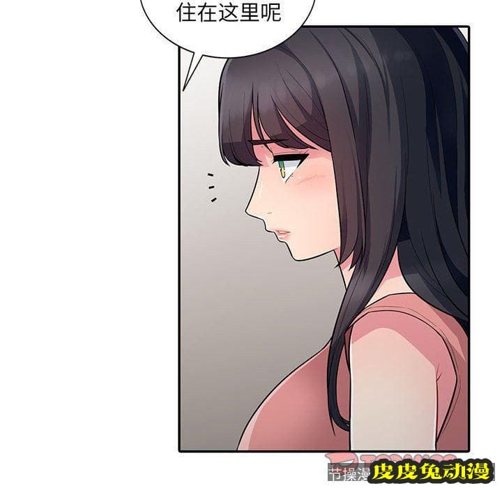 我的继母是寡妇 我的继母是寡妇：第8话