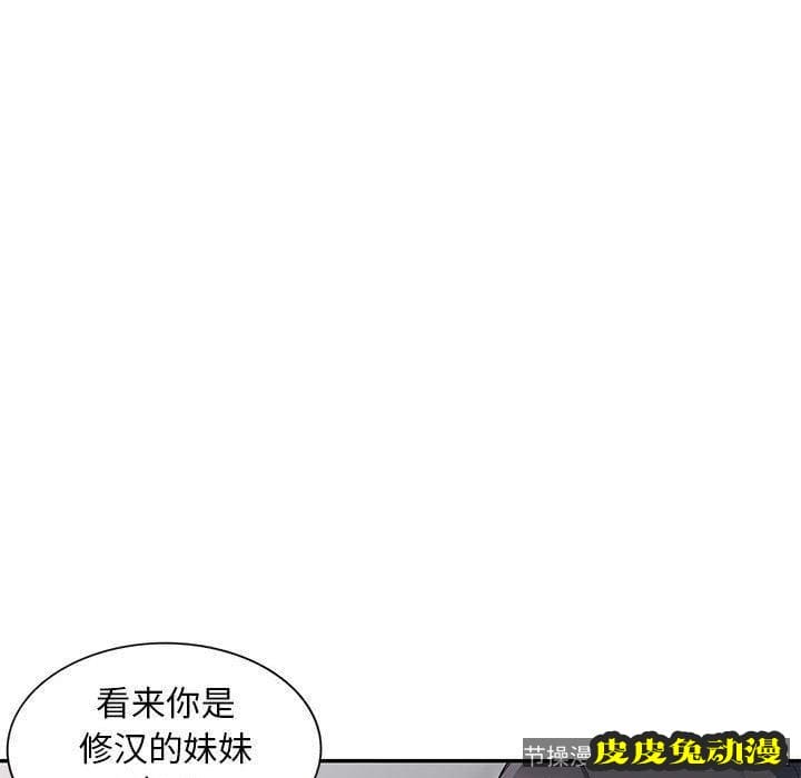 我的继母是寡妇 我的继母是寡妇：第8话