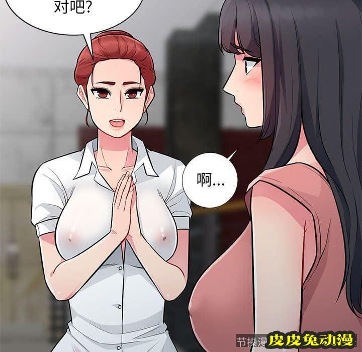 我的继母是寡妇 我的继母是寡妇：第8话