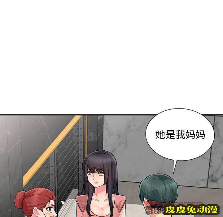 我的继母是寡妇 我的继母是寡妇：第8话