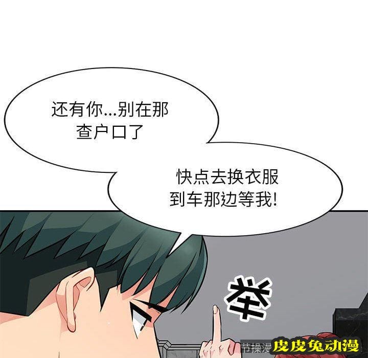 我的继母是寡妇 我的继母是寡妇：第8话