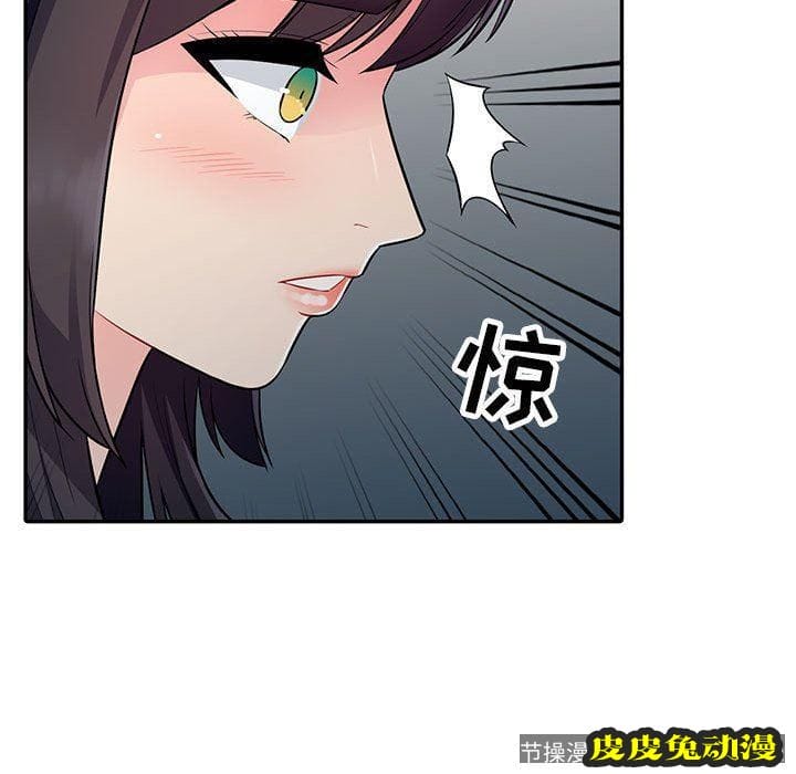 我的继母是寡妇 我的继母是寡妇：第8话