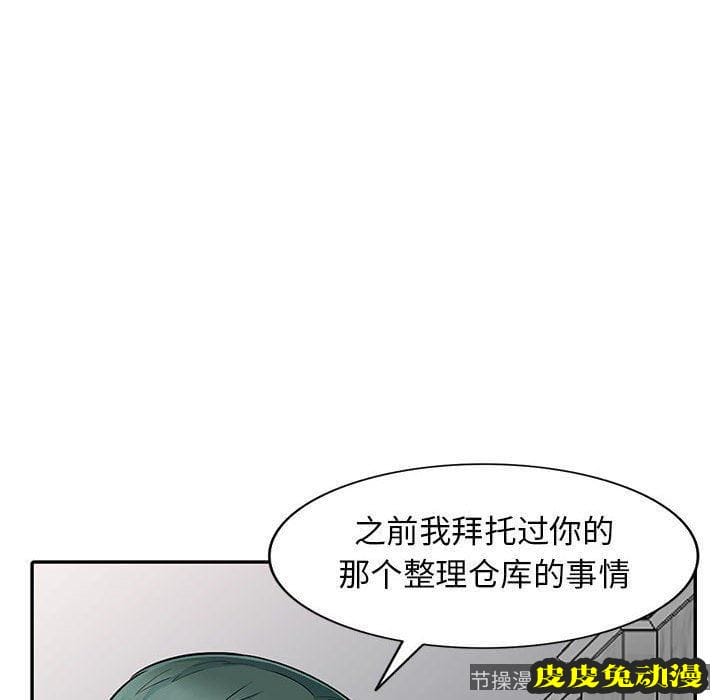 我的继母是寡妇 我的继母是寡妇：第8话