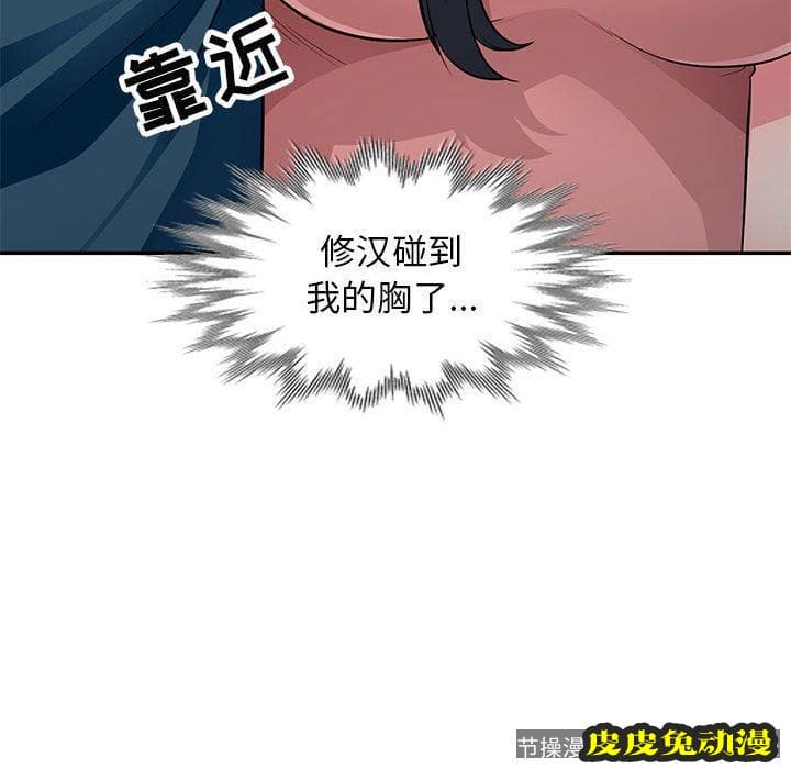 我的继母是寡妇 我的继母是寡妇：第8话