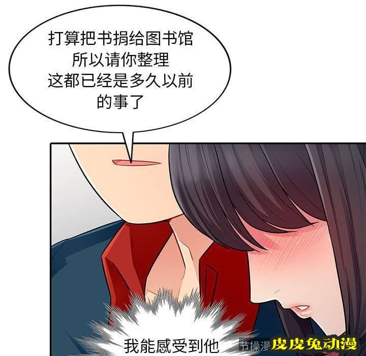 我的继母是寡妇 我的继母是寡妇：第8话