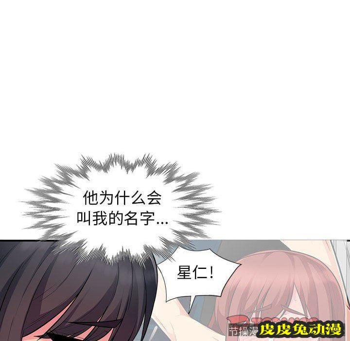 我的继母是寡妇 我的继母是寡妇：第8话