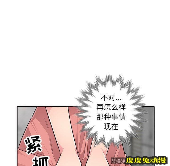 我的继母是寡妇 我的继母是寡妇：第8话