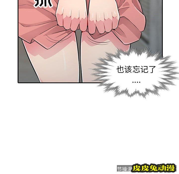 我的继母是寡妇 我的继母是寡妇：第8话