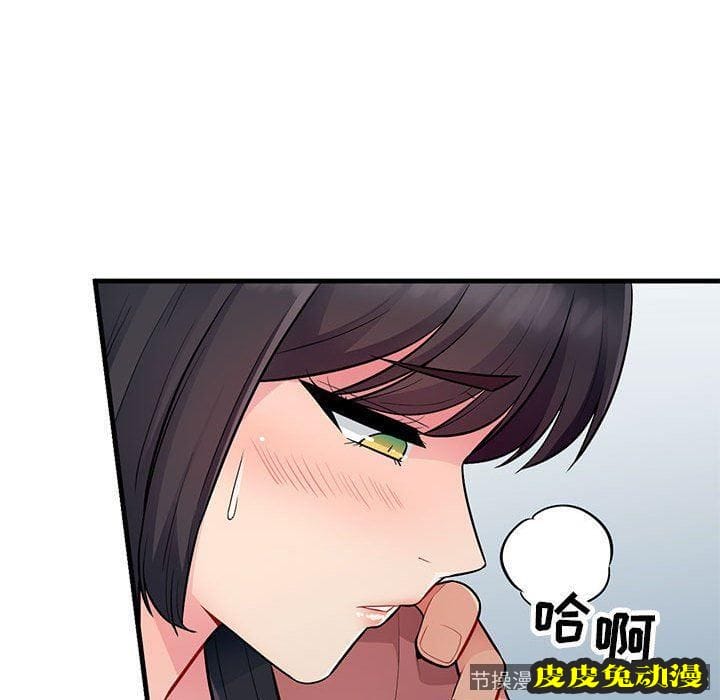 我的继母是寡妇 我的继母是寡妇：第8话