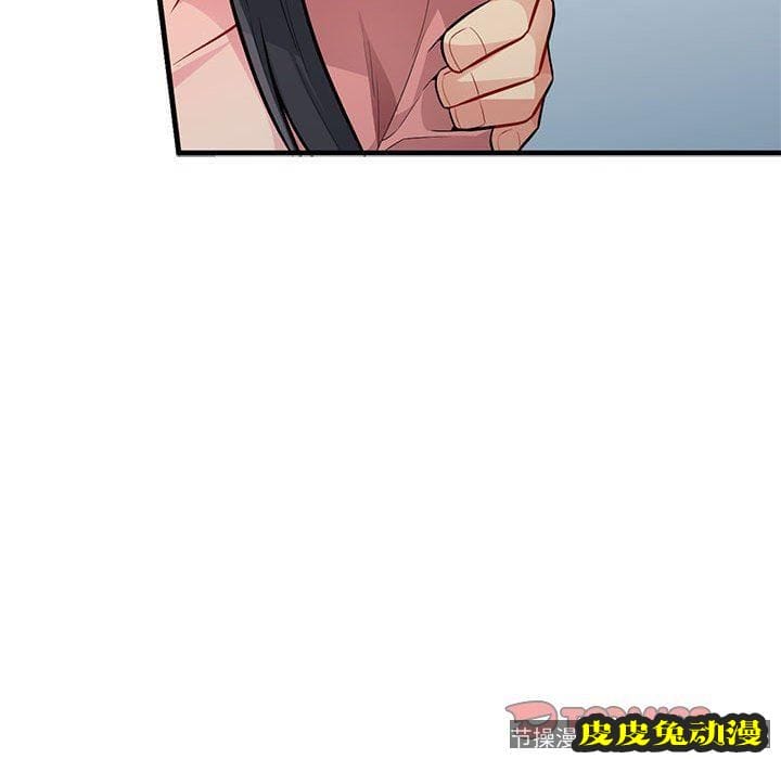 我的继母是寡妇 我的继母是寡妇：第8话