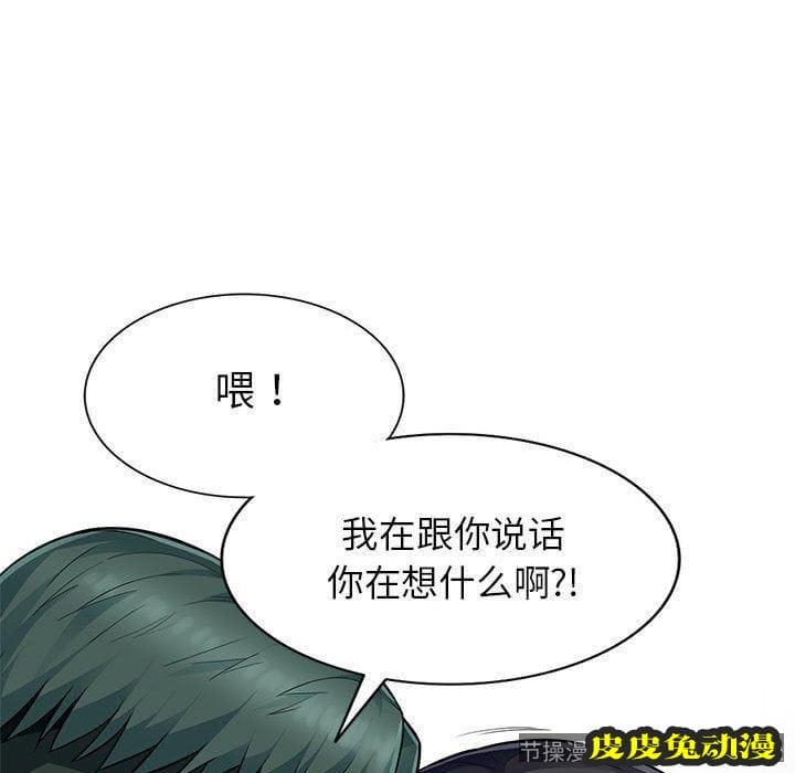 我的继母是寡妇 我的继母是寡妇：第8话