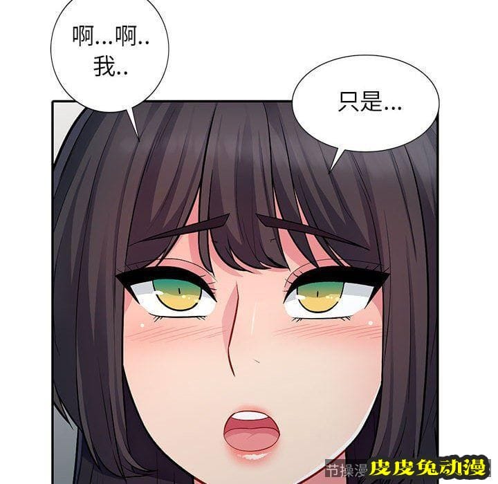 我的继母是寡妇 我的继母是寡妇：第8话