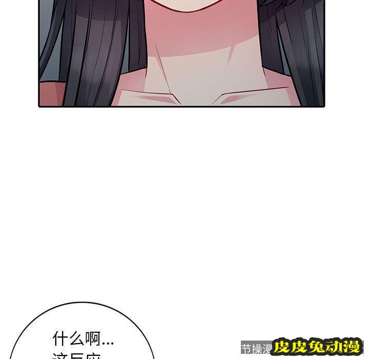 我的继母是寡妇 我的继母是寡妇：第8话