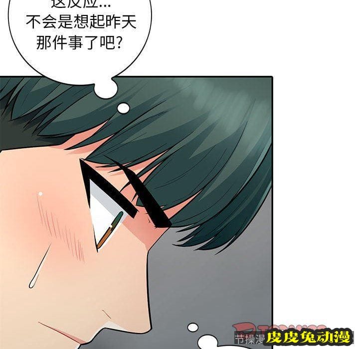 我的继母是寡妇 我的继母是寡妇：第8话