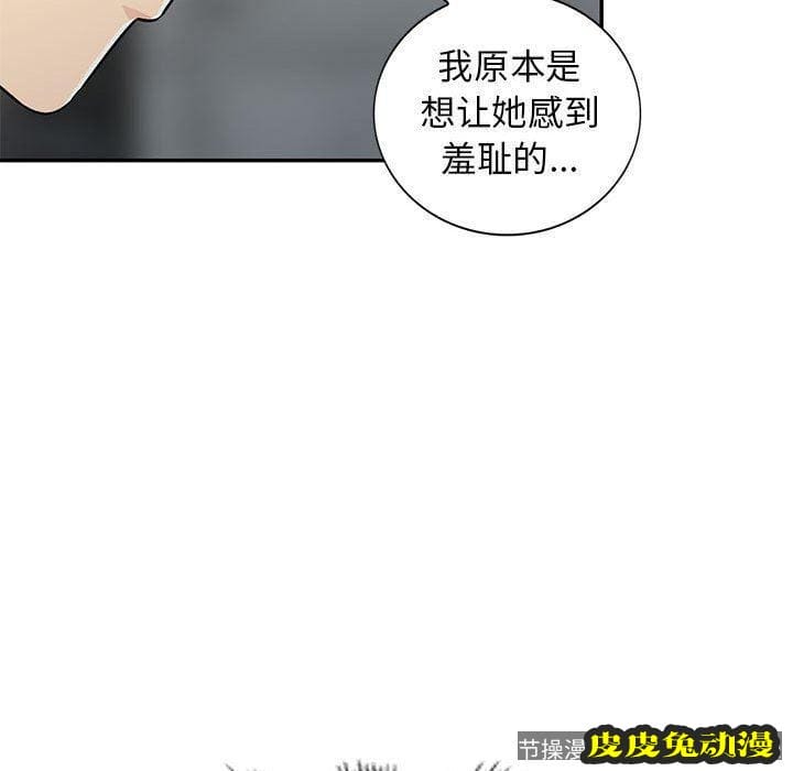 我的继母是寡妇 我的继母是寡妇：第8话