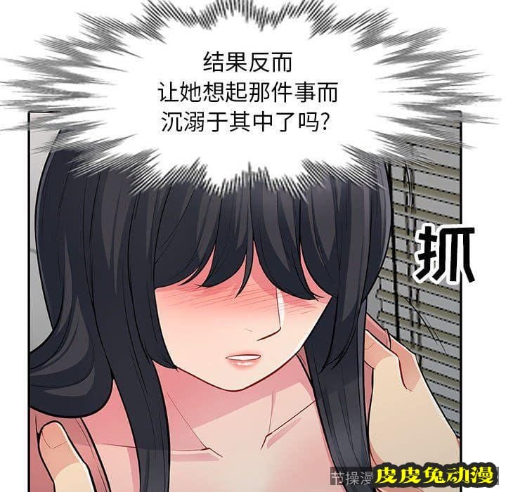 我的继母是寡妇 我的继母是寡妇：第8话