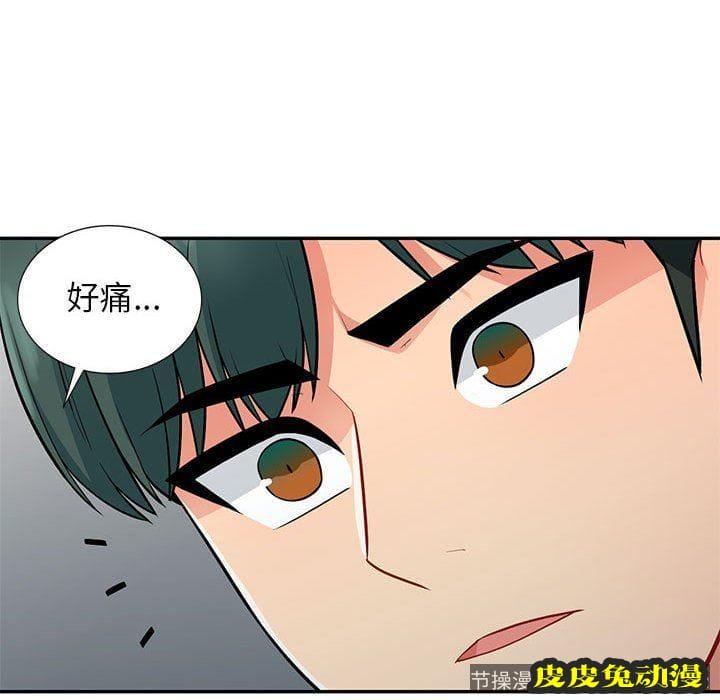 我的继母是寡妇 我的继母是寡妇：第8话