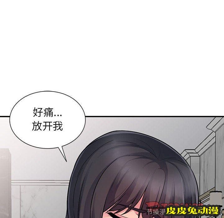 我的继母是寡妇 我的继母是寡妇：第8话