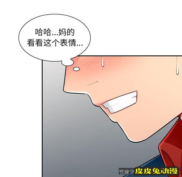 我的继母是寡妇 我的继母是寡妇：第8话