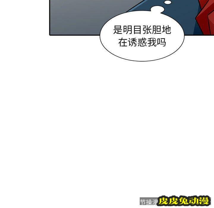 我的继母是寡妇 我的继母是寡妇：第8话