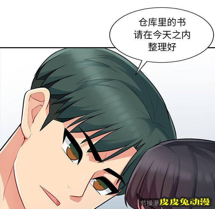 我的继母是寡妇 我的继母是寡妇：第8话