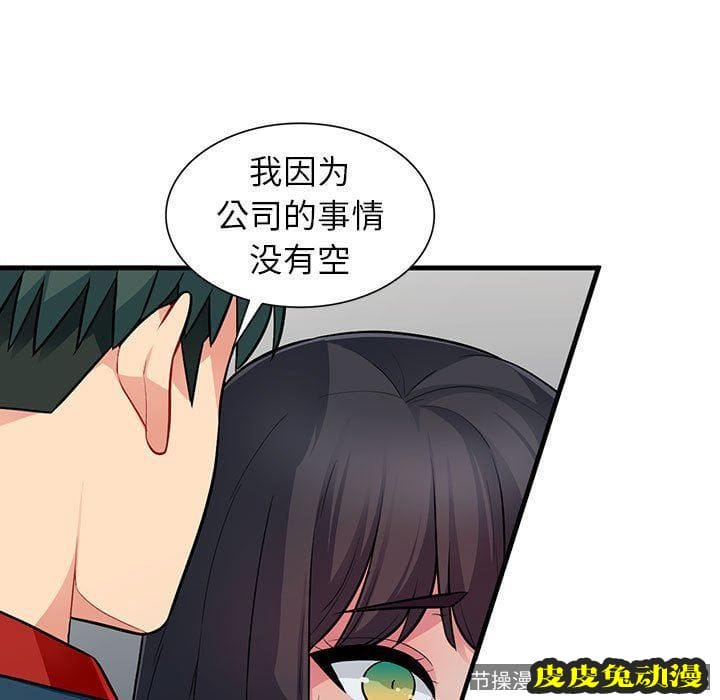 我的继母是寡妇 我的继母是寡妇：第8话