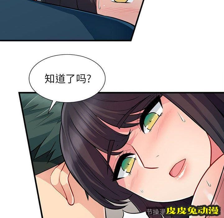 我的继母是寡妇 我的继母是寡妇：第8话