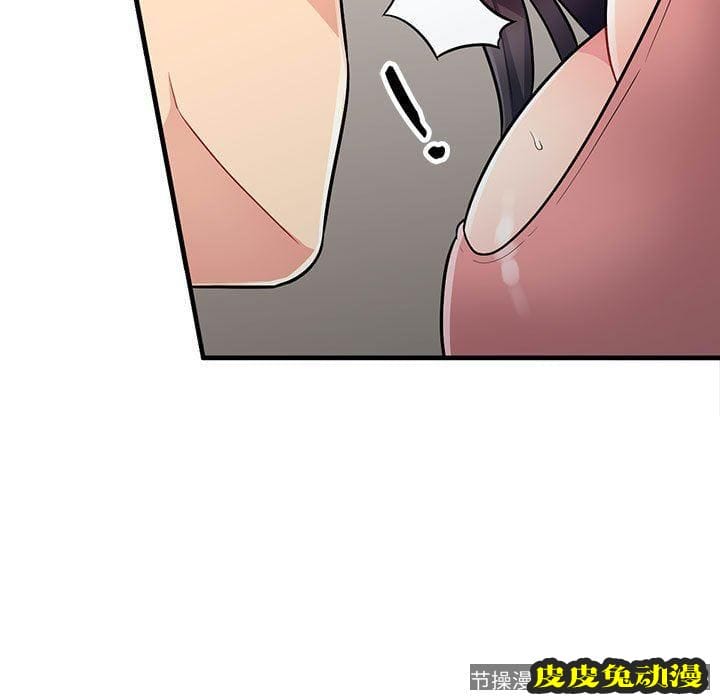 我的继母是寡妇 我的继母是寡妇：第8话