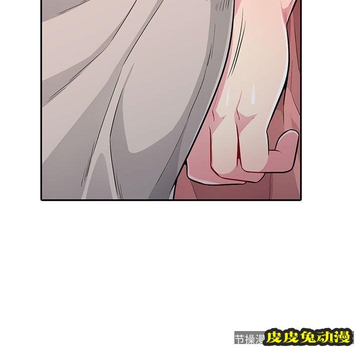 我的继母是寡妇 我的继母是寡妇：第8话