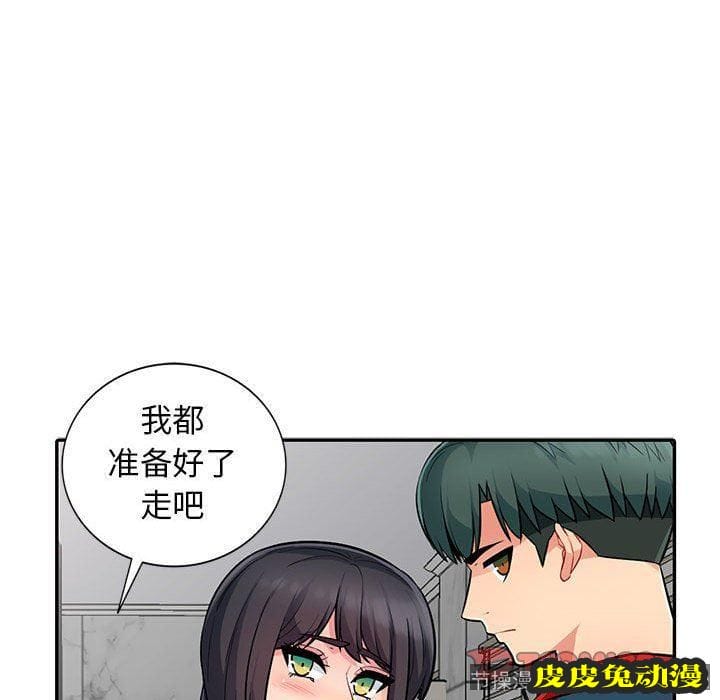 我的继母是寡妇 我的继母是寡妇：第8话