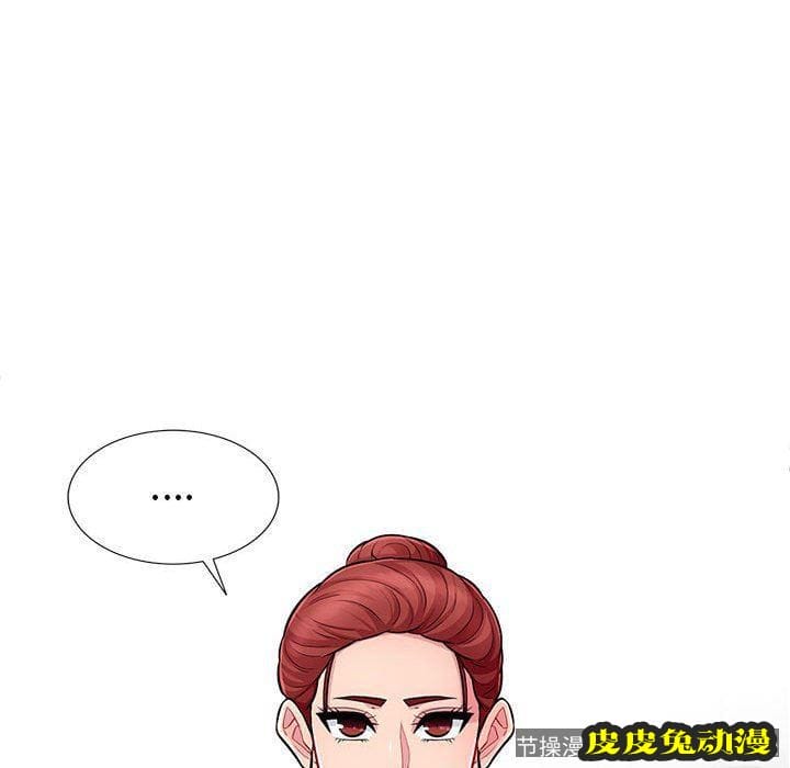 我的继母是寡妇 我的继母是寡妇：第8话