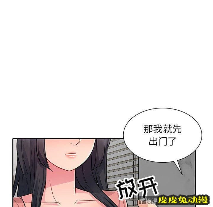 我的继母是寡妇 我的继母是寡妇：第8话