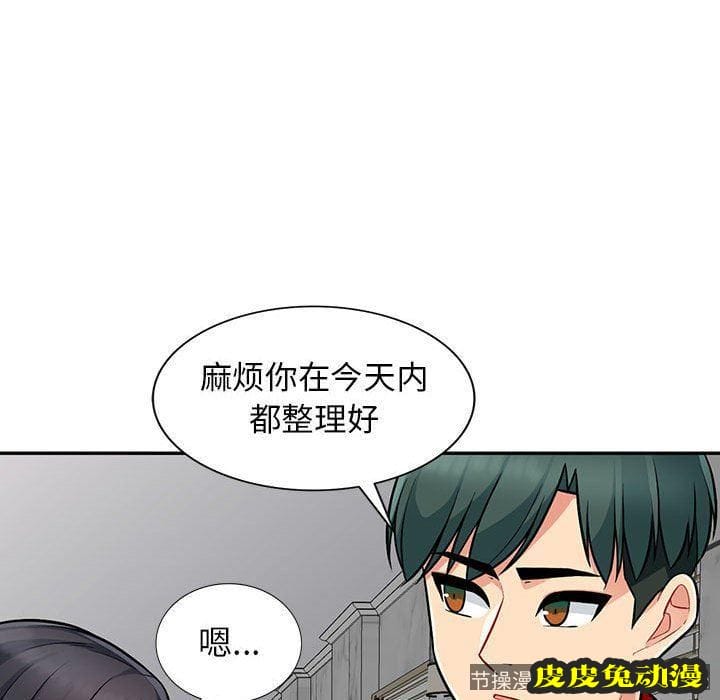 我的继母是寡妇 我的继母是寡妇：第8话
