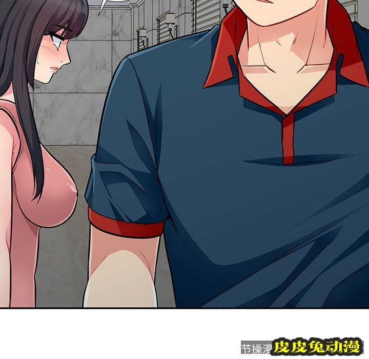 我的继母是寡妇 我的继母是寡妇：第8话