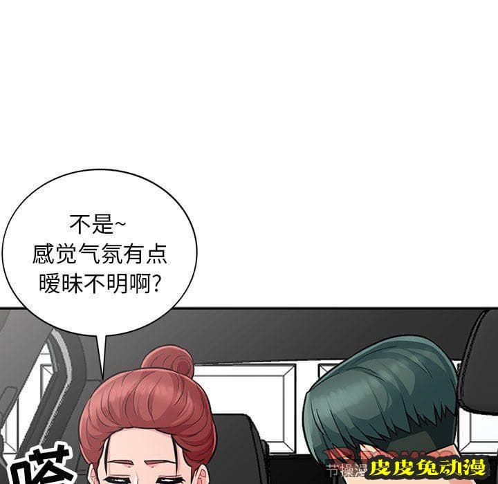 我的继母是寡妇 我的继母是寡妇：第8话