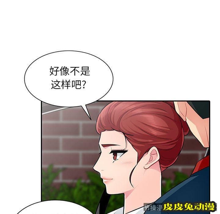 我的继母是寡妇 我的继母是寡妇：第8话