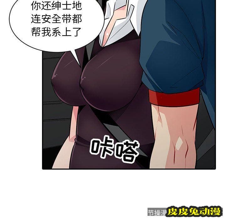 我的继母是寡妇 我的继母是寡妇：第8话