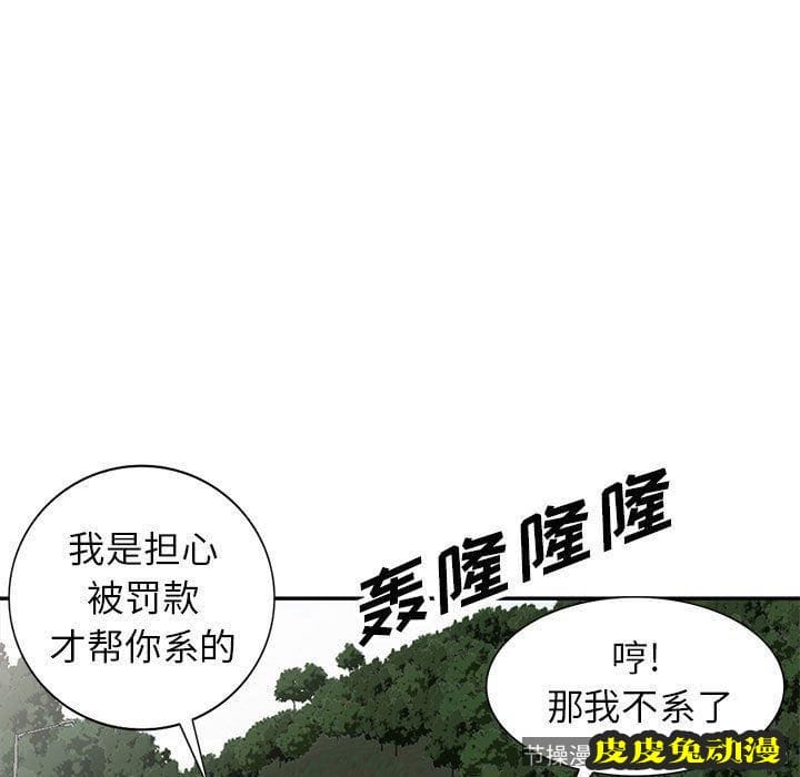 我的继母是寡妇 我的继母是寡妇：第8话