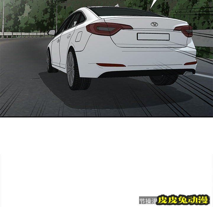 我的继母是寡妇 我的继母是寡妇：第8话