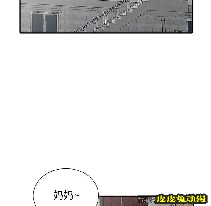 我的继母是寡妇 我的继母是寡妇：第8话