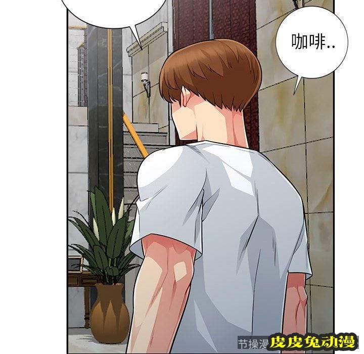 我的继母是寡妇 我的继母是寡妇：第8话