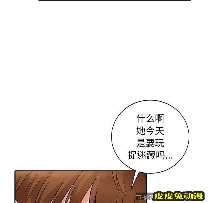 我的继母是寡妇 我的继母是寡妇：第8话