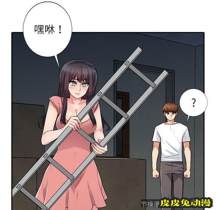 我的继母是寡妇 我的继母是寡妇：第8话